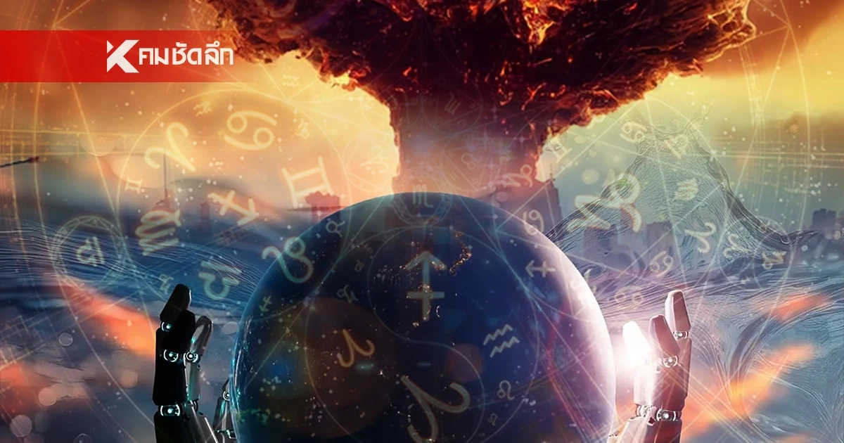 ‘โหรรัตนโกสินทร์’ ทำนายดวงเมือง-ดวงโลก ดาวศุกร์ดิ่งภพวินาศ 25 วันต่อจากนี้หนัก!