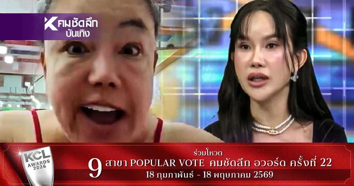 แรงมาก! "ลีน่าจัง" ฟาด "โค้ชส้ม" ปม "นาวิน ต้าร์" สามี "ไฮโซน้ำหวาน"