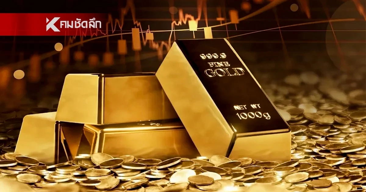 "ทองคำวันนี้" 22 มี.ค. 69 ปิดตลาดทอง 21 มี.ค. ดิ่ง ร่วงลงเหว เช็กราคาทอง ล่าสุด