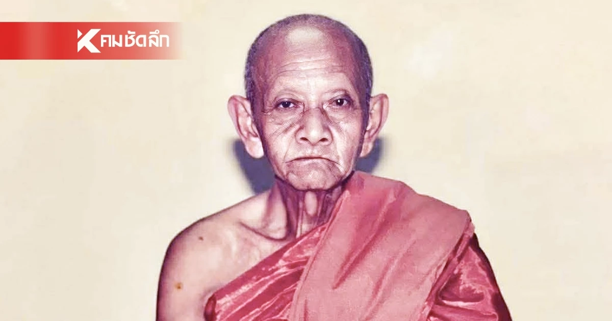 เลขเด็ด ‘หลวงปู่หงษ์ พรหมปัญโญ’ เปิดตำนานรำลึก 109 ปีชาตกาล 