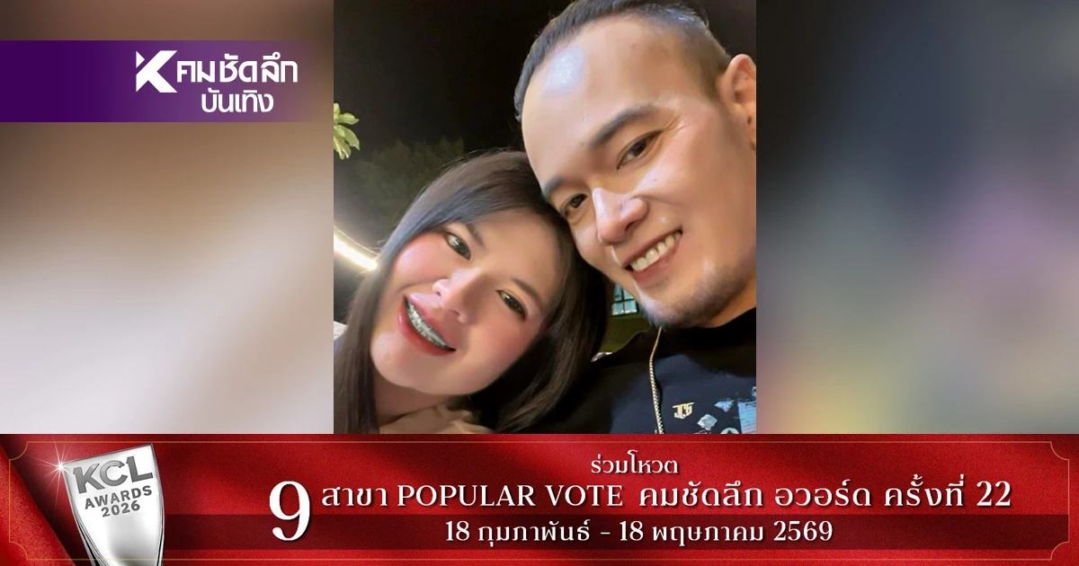 สุดเศร้า เมีย "เหน่ง เหม่งจ๋าย" ร้องไห้หนัก.. พ้อใจหนูจะขาด