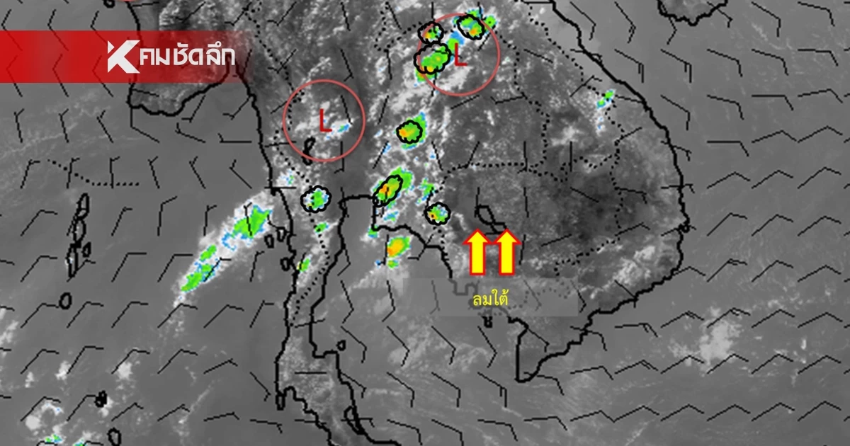 สภาพอากาศวันนี้ 22 มี.ค. 69 อุตุฯ เปิดรายชื่อจังหวัด เจอฝนฟ้าคะนอง