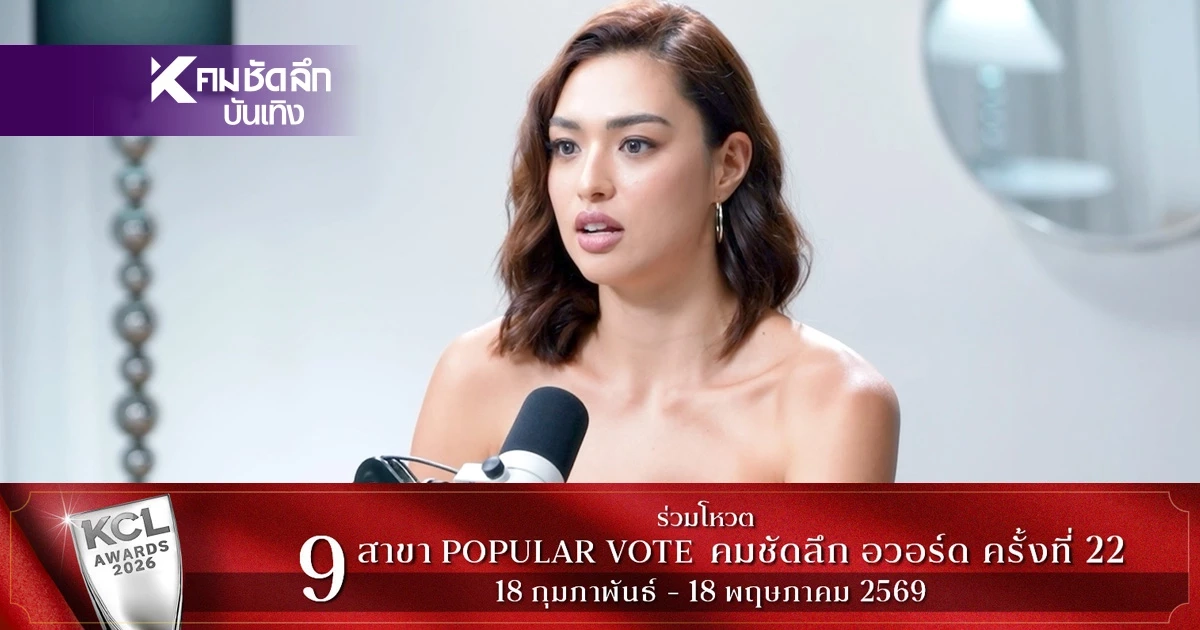 "แอนชิลี" เปิดเคล็ดลับหุ่นสวย เล่าชีวิตหลังเวทีนางงาม โดนวิจารณ์รูปร่าง
