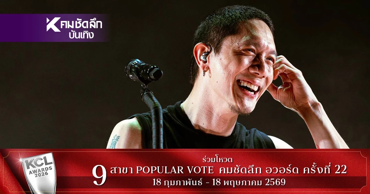 เลขเด็ดงวดนี้ 16/3/69 เลขเด็ด POTATO หวยงวดนี้ออกอะไร?