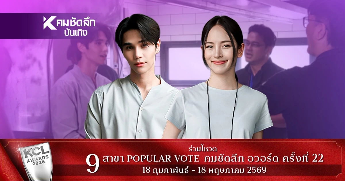 'เจฟ ซาเตอร์ – ณิชา' เปิดกล้องวันแรก 'My Chef in Crime' เคมีสะเทือนวงการ