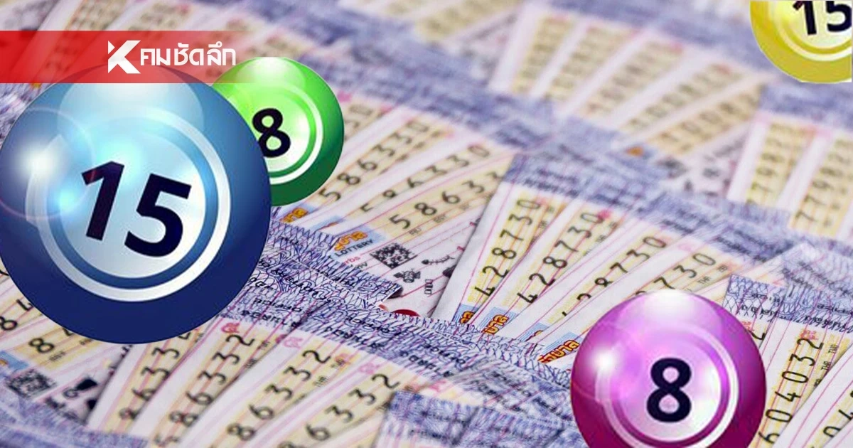 มัดรวมเลขเด็ด 16 มีนา 69  จับตาเลขเบิ้ล สถิติหวย เปิด10 เลขดังขายดีเกลี้ยงแผง