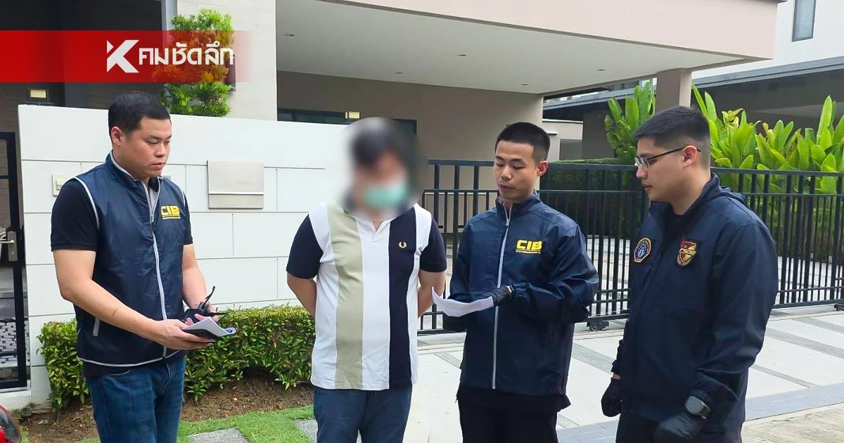 เปิดพฤติกรรมแสบ "อาจารย์ต้น" หลอกเงินคนดัง ปี 57 อ้างเมียตาย เรียกค่าสินไหม