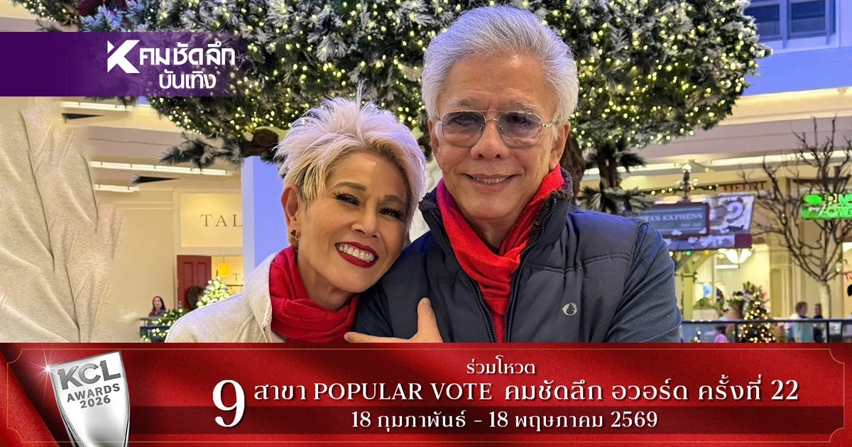 ขุดหลักฐานเด็ด! ชีวิต "ไดอาน่า" ภรรยา "สุรชัย สมบัติเจริญ" กับ "แม่ศรีนวล"