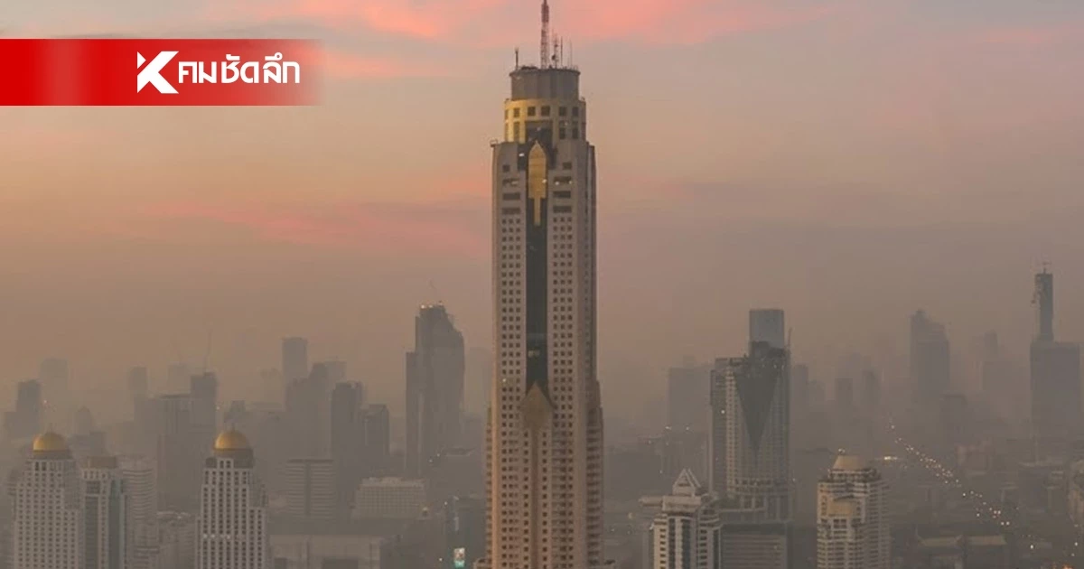 เช็กฝุ่น กทม. ค่าฝุ่น PM2.5 วันนี้ 9 มี.ค. 69 แนะนำให้สวมแมสก์