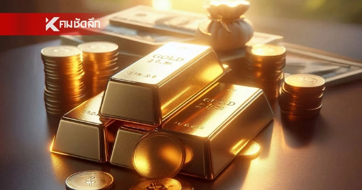 ปิดตลาด'ทองคำวันนี้' 16 มี.ค. 69 ขึ้นแล้วก็ลง อึ้งตาหลุด เช็กราคาทอง ล่าสุด