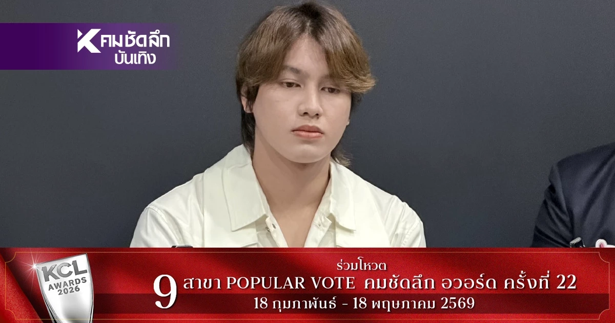 "สมาร์ท" เปิดโปง แพลตฟอร์มฝั่งจีนบิดเบือน! บีบเซ็นใบเตือนขณะป่วย