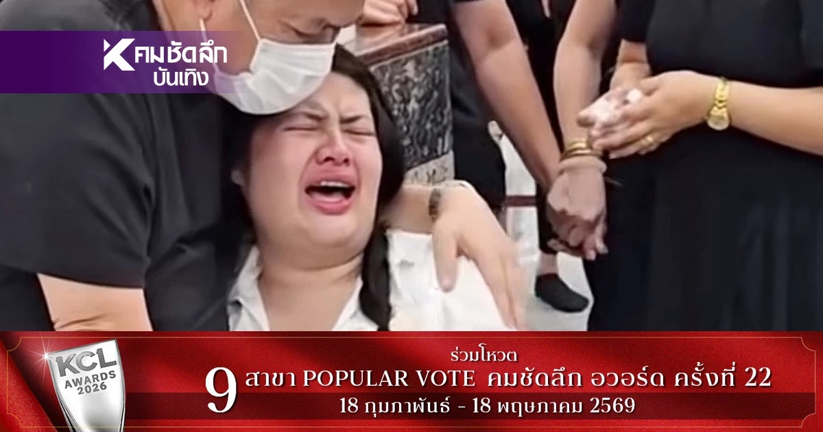 สุดเศร้า เปิดคลิป "เหน่ง เหม่งจ๋าย" เหนื่อยจะเป็นลม เมียร้องไห้หนัก ใจหนูจะขาด