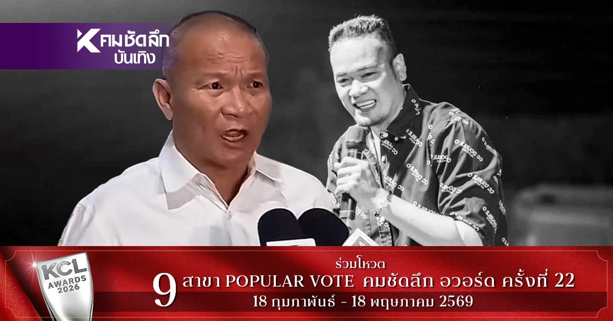 ขนลุกกันทั้งงาน! "เหน่ง เหม่งจ๋าย" เคาะประตู 3 ครั้ง "หม่ำ จ๊กมก" ช็อกหนัก