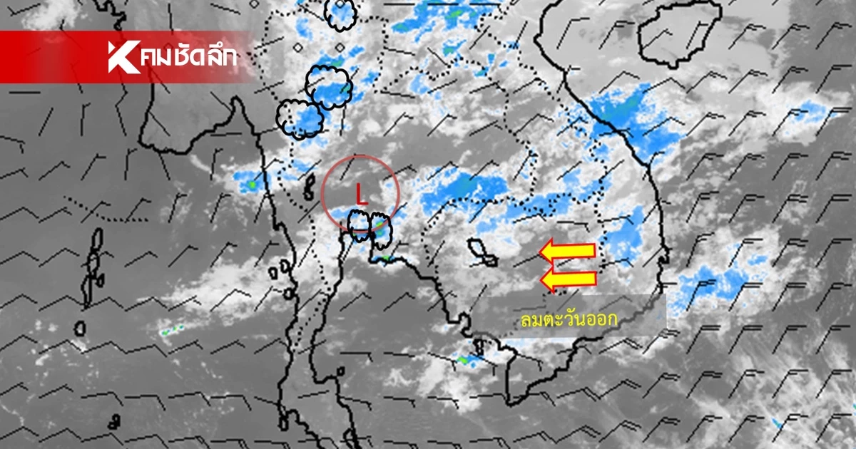 สภาพอากาศวันนี้ 12 มี.ค. 69 เช็ก "54 จังหวัด" ฝนถล่ม ตกหนักบางแห่ง