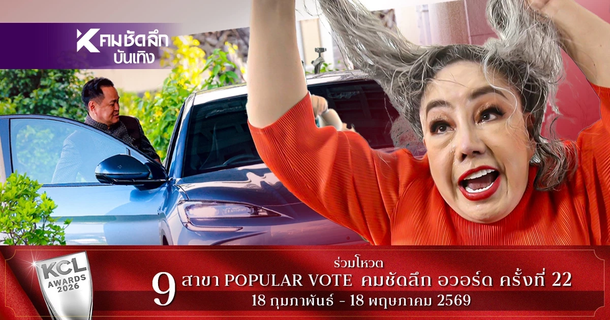 “ลีน่าจัง” ฉะเดือด “นายกฯ หนู” ปมชวนซื้อรถ EV ซัด! มีเงินหมื่นล้านพูดง่าย “ลีน่าจัง” ฉะเดือด “นายกฯ หนู” ปมชวนซื้อรถ EV ซัด! มีเงินหมื่นล้านพูดง่าย