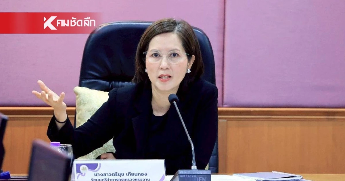 "ตรีนุช" แสดงความเสียใจ แรงงานไทย เสียชีวิตในอิสราเอล เผยสาเหตุ