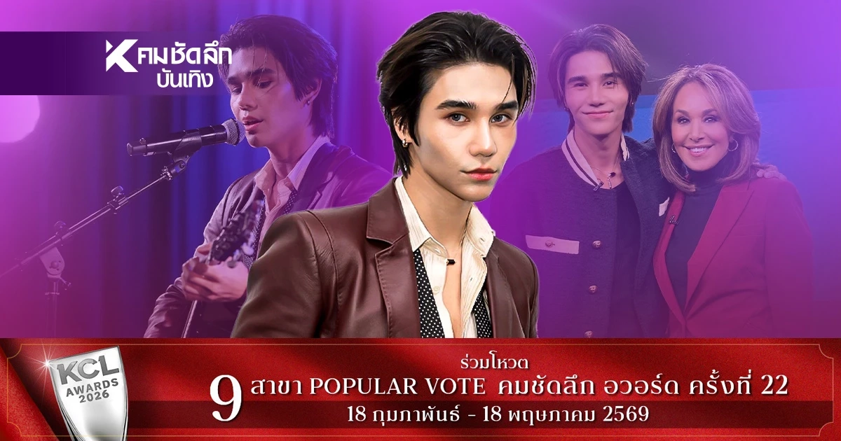 'Jeff Satur' สร้างประวัติศาสตร์! ศิลปินไทยคนแรกโชว์ Grammy Museum