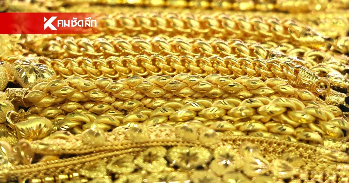 "ราคาทอง" วันนี้ 9 มี.ค. 69 เปิดตลาด ลงแรงพรวดเดียว เช็กราคาทอง ล่าสุด