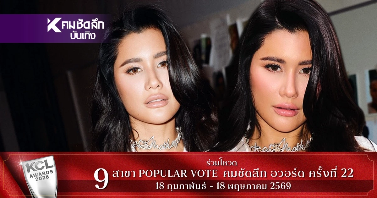 'ปู ไปรยา' ออร่าพุ่งกลาง Paris Fashion Week สวยสะกดทุกสายตา