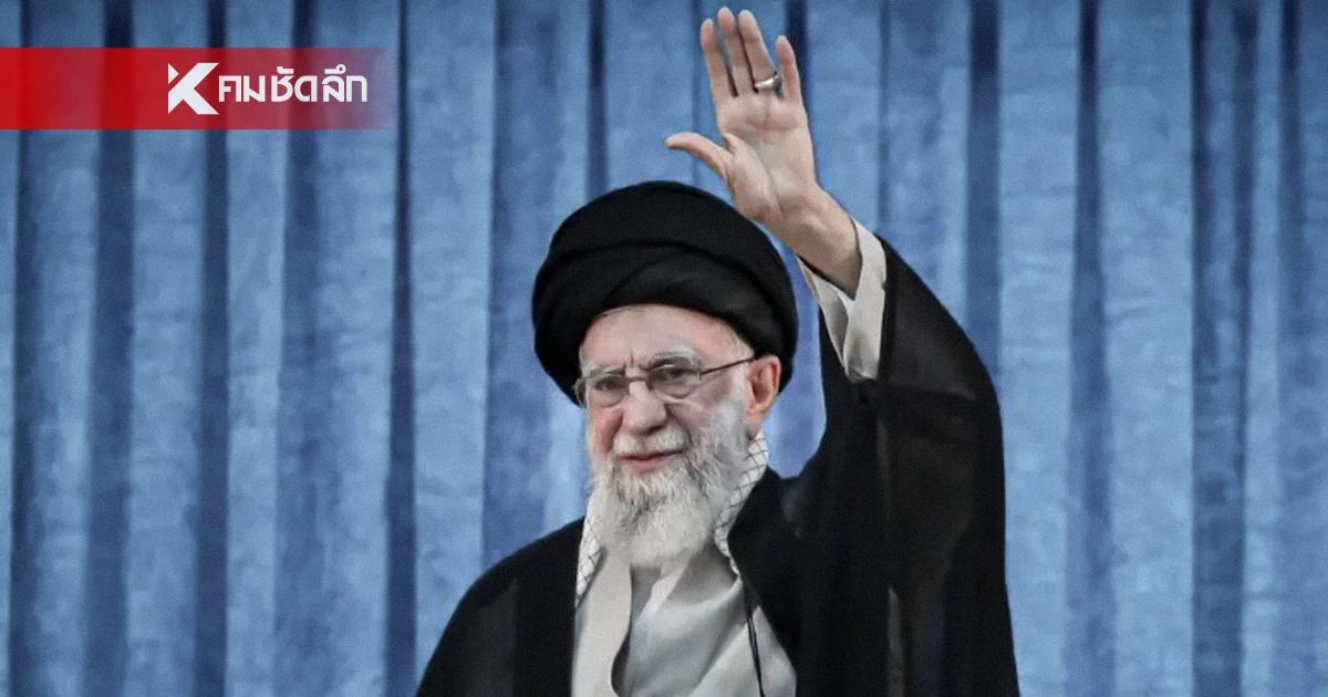 ย้อนรอย "คาเมเนอี" ผู้นำอิหร่าน ก่อนถูกสังหารกลางกรุงเตหะราน