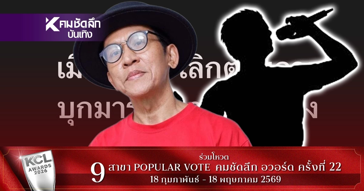 ‘หลุยส์ ชวนชื่น’ ซัดเดือด!ถูกรังควานกลางกองถ่าย ทิ้งบอมบ์มีนักร้อง น. อยู่ในเหตุการณ์? ‘หลุยส์ ชวนชื่น’ ซัดเดือด!ถูกรังควานกลางกองถ่าย ทิ้งบอมบ์มีนักร้อง น. อยู่ในเหตุการณ์?