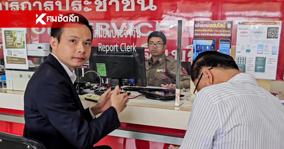 ที่ปรึกษาพิเศษ นายก อบจ.ปราจีนบุรี แจ้งความคนกล่าวหา เป็นจีนเทา