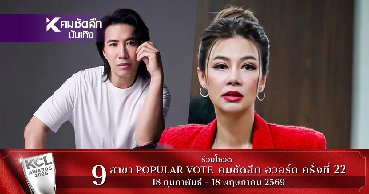 อัปเดตคดี "หนุ่ม กรรชัย" ฟ้องหมิ่นฯ "ปู มัณฑนา" เตรียมหลักทรัพย์ยื่นประกันตัว