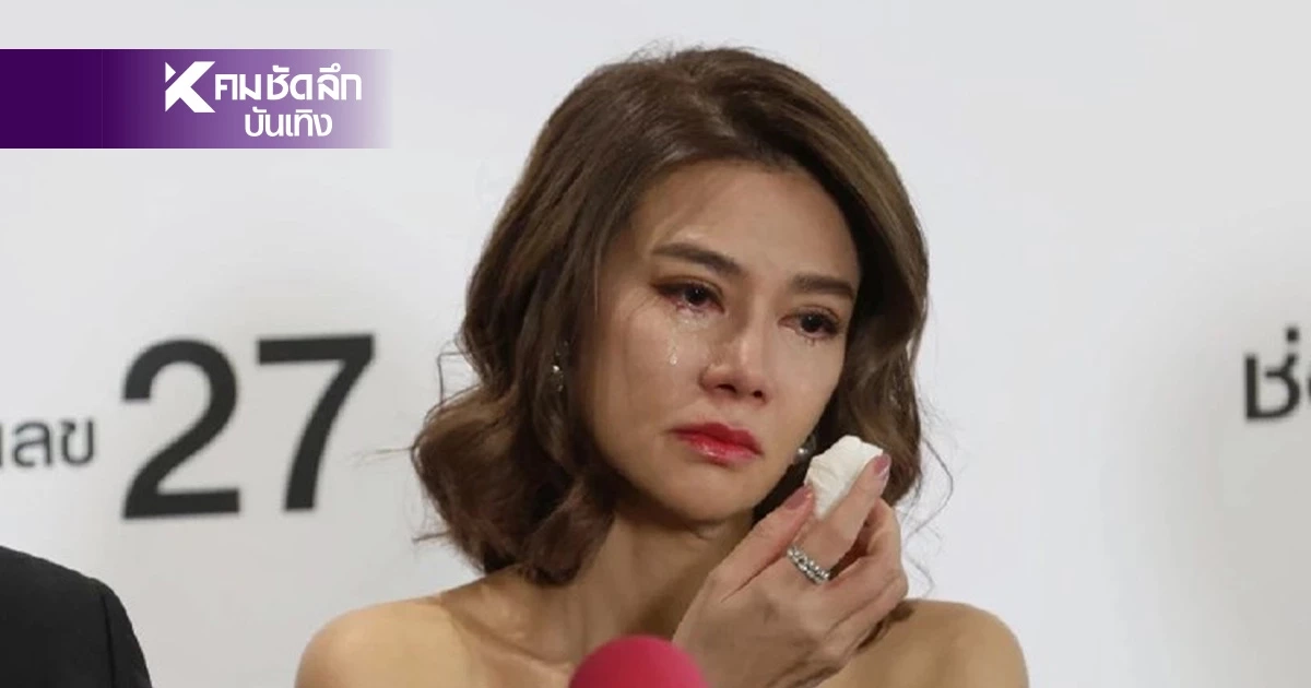 ศาลสั่งจำคุก "ปู มัณฑนา" 2 ปี ปรับ 6 หมื่น คดีหมิ่นประมาท "ลูกหมี"