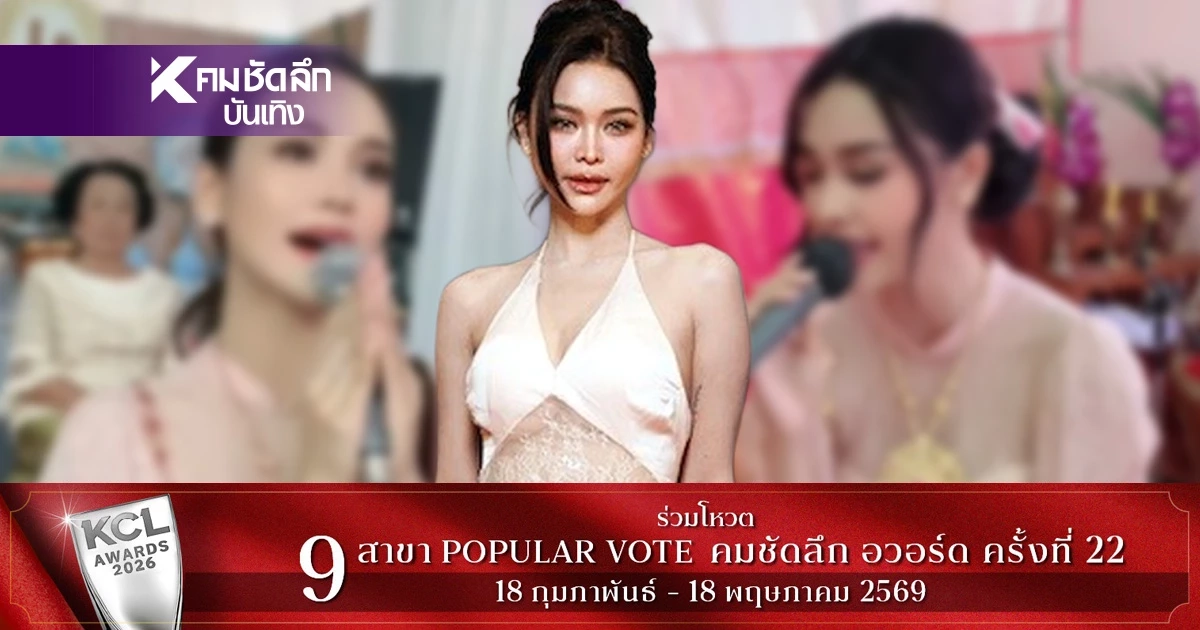 เปิดราคา'อิงฟ้า วราหะ' จ้างทำขวัญนาค อึ้งทั้งโซเชียล แต่คุ้ม? เปิดราคา'อิงฟ้า วราหะ' จ้างทำขวัญนาค อึ้งทั้งโซเชียล แต่คุ้ม?