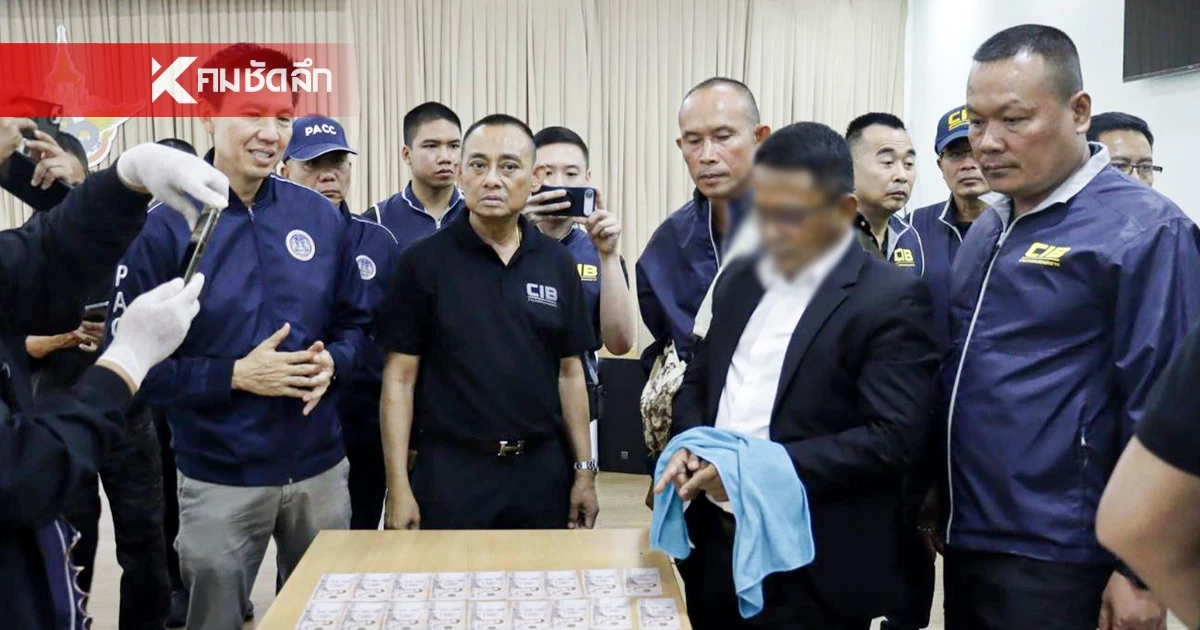 รวบคา "กรมฝนหลวง" ผู้รับเหมาอ้างซี้ ป.ป.ช. รีด 15 ล้าน แลกเป่าคดีทุจริตรองอธิบดี