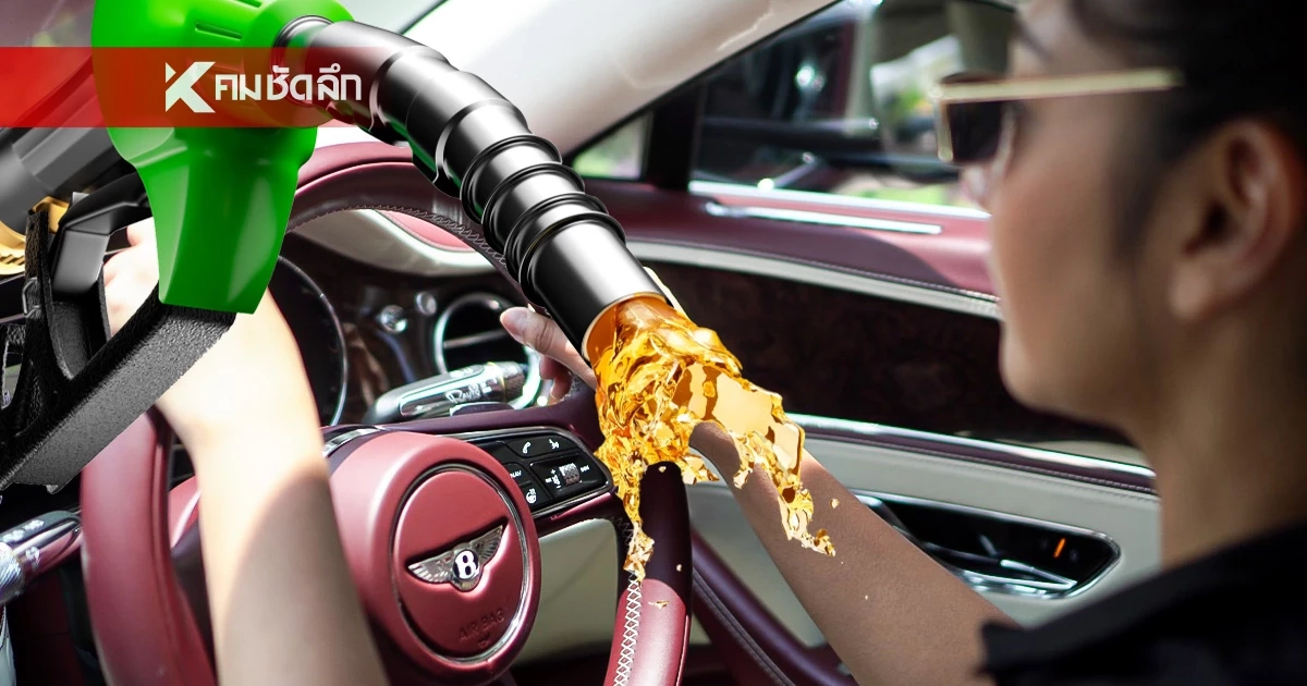 เช็ก!ราคาน้ำมันพรุ่งนี้ (9 มี.ค. 69) ยังนิ่ง! รัฐสั่งตรึงดีเซลสู้ศึก ‘ตะวันออกกลาง’