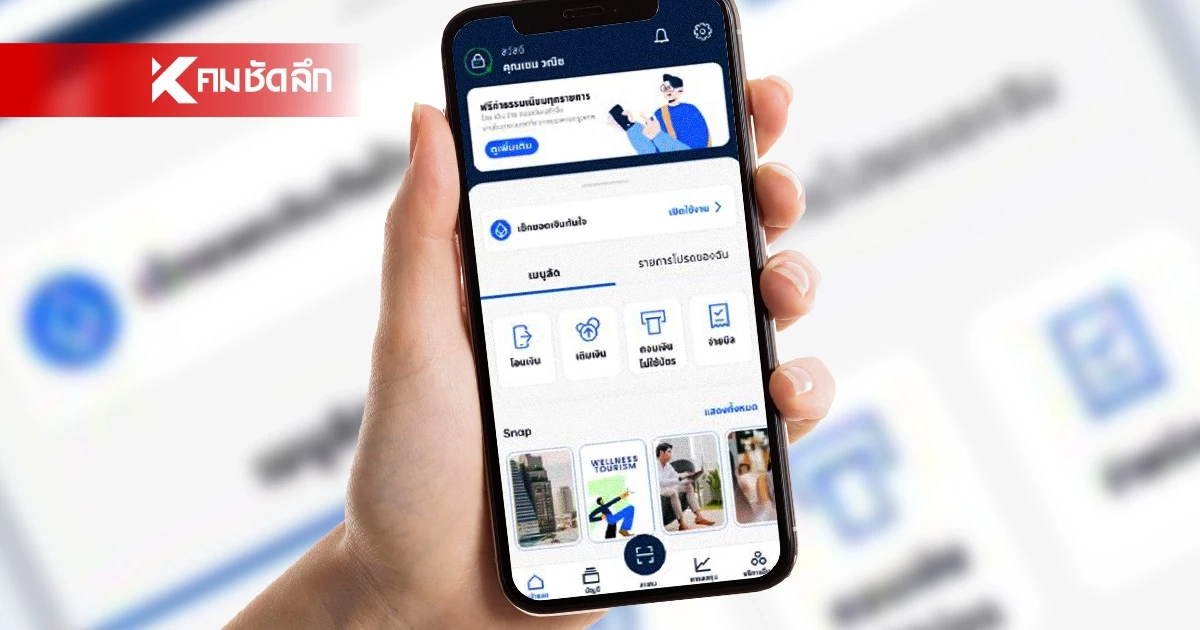 บัญชี e-Savings คืออะไร ล่าสุด ธนาคารกรุงเทพ ยอมถอย เลื่อนไม่มีกำหนด