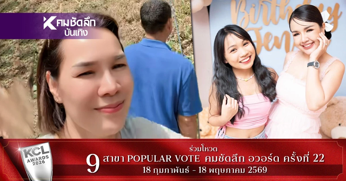 โลกสีชมพู "แม่เกตุ" อวดโมเมนต์หวานฉ่ำ เปิดตัวรักครั้งใหม่?