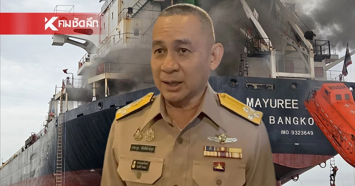 ข่าวดี! 3 ลูกเรือ "มยุรีนารี" ยังมีชีวิต แต่การเข้าช่วยเหลือ ยากลำบาก