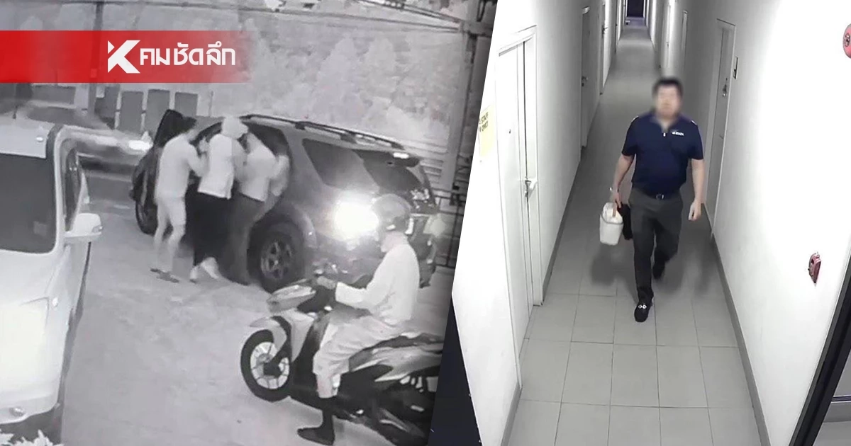 เปิดวงจรปิด ผจก.หนุ่ม ถูกอุ้มหาย 12 วัน ก่อนพบร่างในบ้านร้าง จ.ลพบุรี