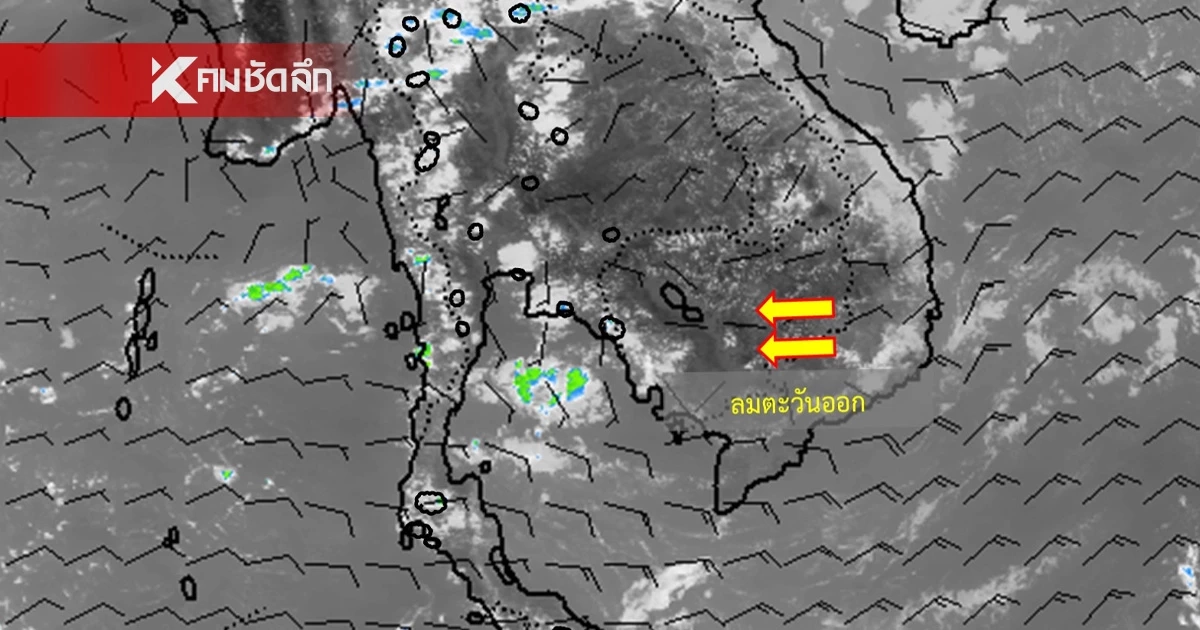 สภาพอากาศวันนี้ 16 มี.ค. 69 อุตุฯ เปิดรายชื่อจังหวัด ฝนฟ้าคะนอง 20%