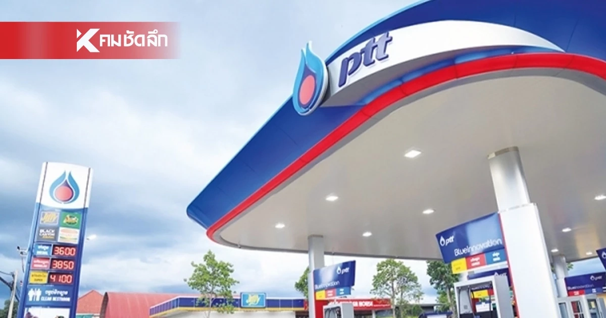 ปตท. ยัน!ปั้ม 2,400 สาขาน้ำมันไม่ขาด รับอาจมีปัญหาบางช่วงจากรอบขนส่ง ปตท. ยัน!ปั้ม 2,400 สาขาน้ำมันไม่ขาด รับอาจมีปัญหาบางช่วงจากรอบขนส่ง