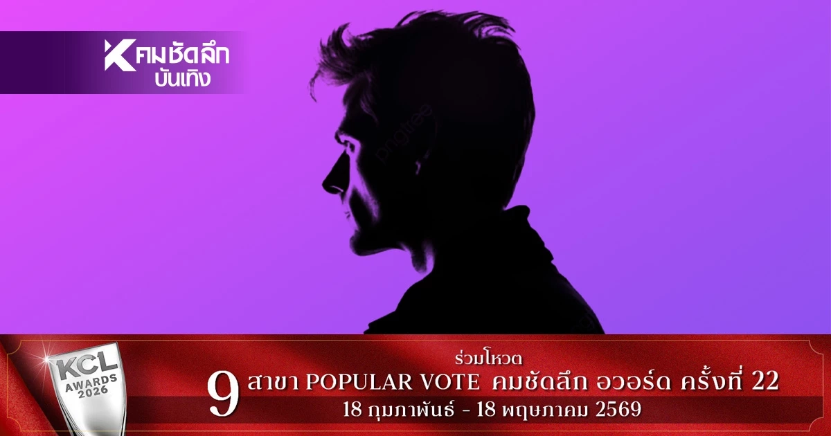 เพจดังแฉ 'ผัวนางเอกช่องดัง' ชาวเน็ตโยงคำใบ้รัวๆ ชื่อนี้ อ้าวเห้ย!