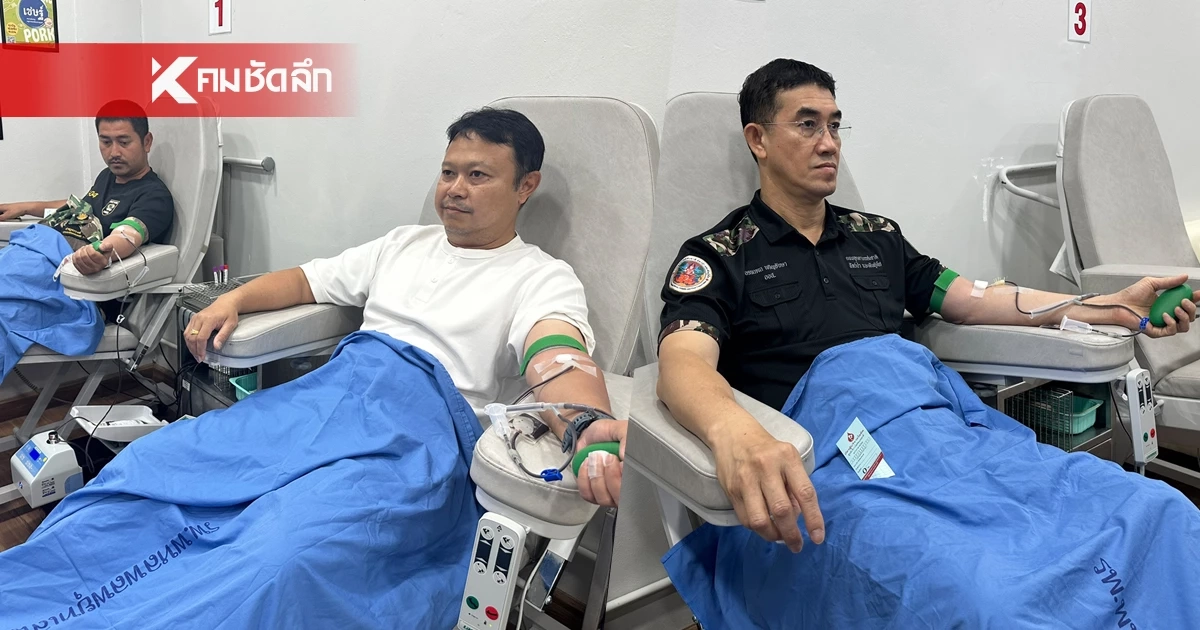 พลังใจพิทักษ์ป่า! เจ้าหน้าที่ ทส. แห่บริจาคเลือดช่วยชีวิต "หัวหน้าไฟป่า" ถูกxิงสาหัส พลังใจพิทักษ์ป่า! เจ้าหน้าที่ ทส. แห่บริจาคเลือดช่วยชีวิต "หัวหน้าไฟป่า" ถูกxิงสาหัส