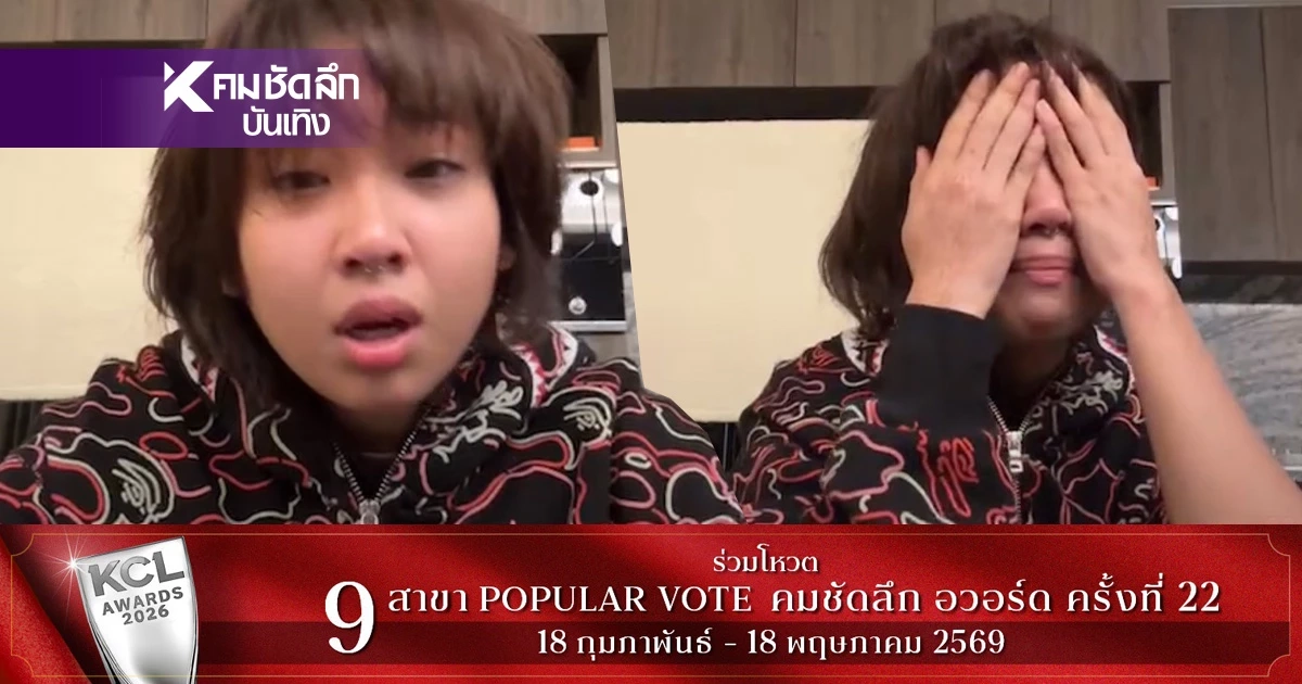 "อาร์เอ็ม - จองกุก" ทำ "มิลลิ" ร้องไห้ดีใจกลางไลฟ์สด ถึงขั้นทรุดหมดเรี่ยวแรง
