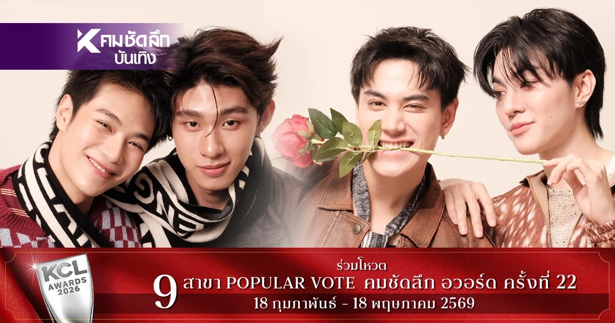 'โดม-ลาโฟล์ค-ออมสติน-ฟอร์ด' การันตีความสนุก ซีรีส์ Lost to Light