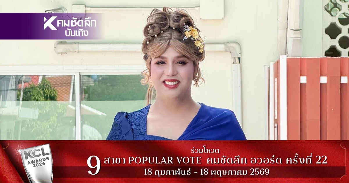 "แพรรี่" ซัดดราม่า สาวสอง อยากเป็น น.ส. ต้องลบล้าง ความเทียมทั้งหมดเลยหรือเปล่า