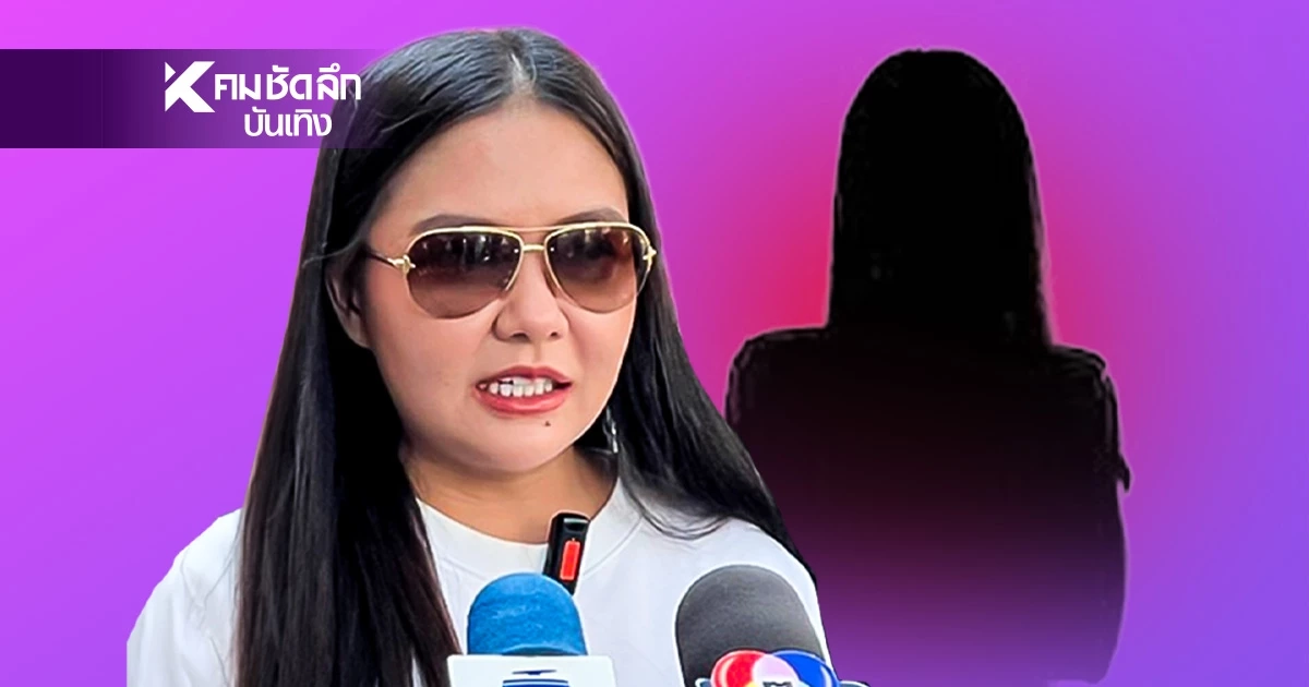 แฉ "อดีตนางเอกชื่อดัง" หลอกลงทุน "เหยื่อ" ร้องกองปราบ เสียหาย 10 ล้าน