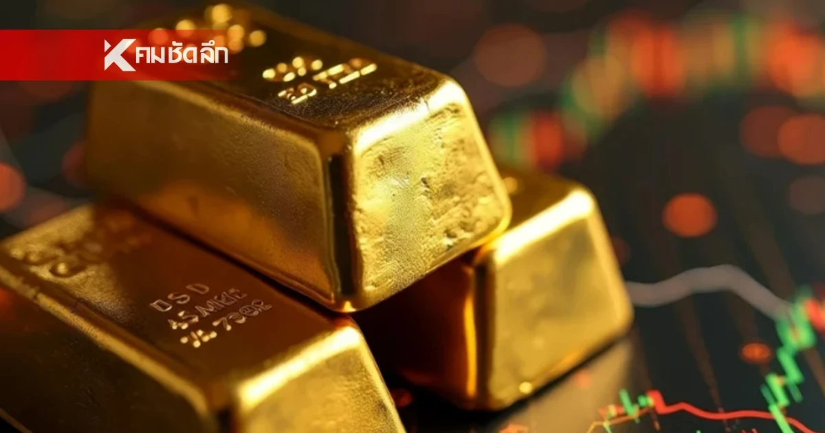 ปิดตลาด'ทองคำวันนี้' 23 มี.ค. 69 'ช็อกผันผวน หล่นตุ๊บหนัก' เช็กราคาทอง ล่าสุด