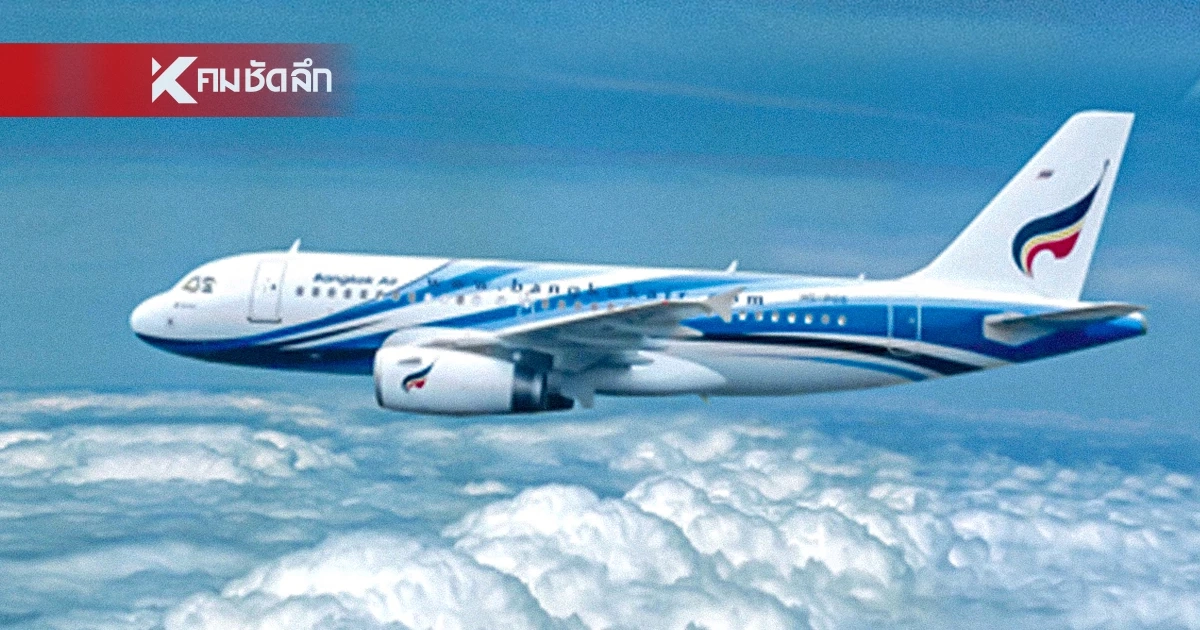 บางกอกแอร์เวย์ส ปรับขึ้นค่าตั๋วโดยสาร 15-20% เริ่ม 1 เม.ย.นี้