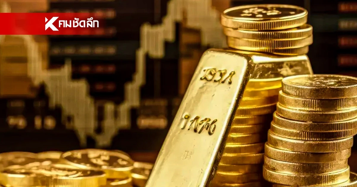 ปิดตลาด'ทองคำวันนี้' 4  มี.ค. 69 หล่นตุ๊บช็อก หมดแรง เช็กราคาทอง ล่าสุด