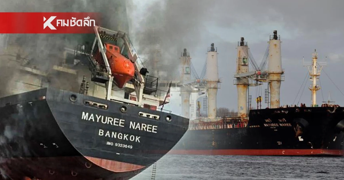 อัปเดต เรือ 3 ลำ ถูกโจมตี ใกล้ "ช่องแคบฮอร์มุซ" ความเสียหาย ลูกเรือบาดเจ็บเท่าไหร่