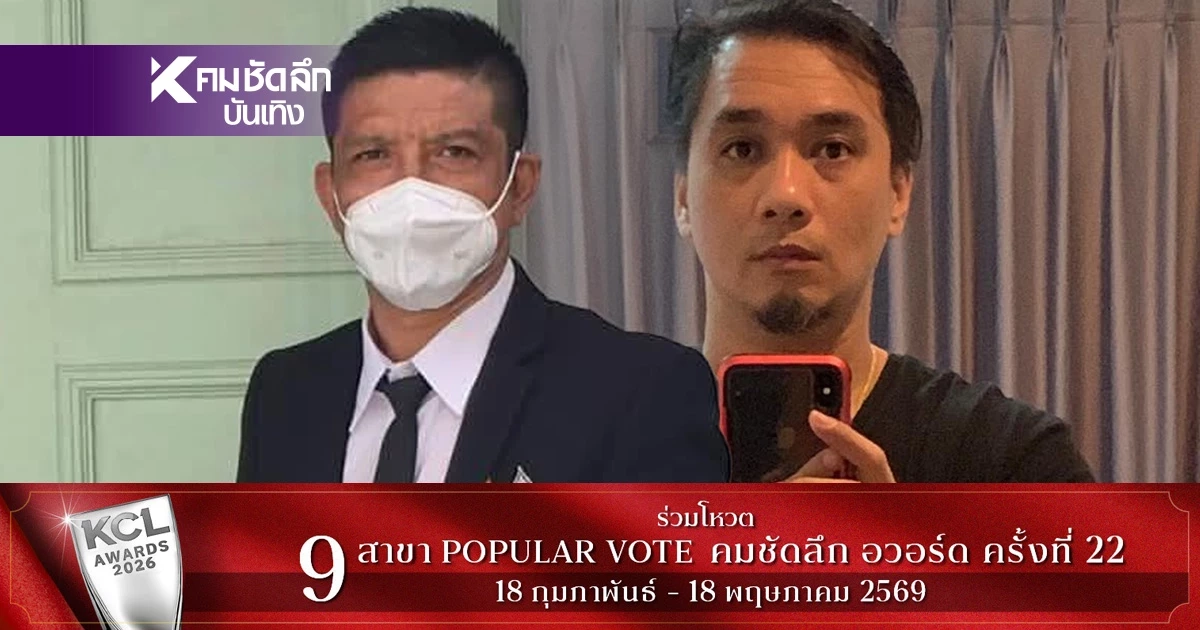 "ผู้จัดการบอล" ปล่อยทีเด็ด "ป๋าชู" ร่วมทัพแฉ "เหน่ง เหม่งจ๋าย" พลาด..เจอคนแบบนี้