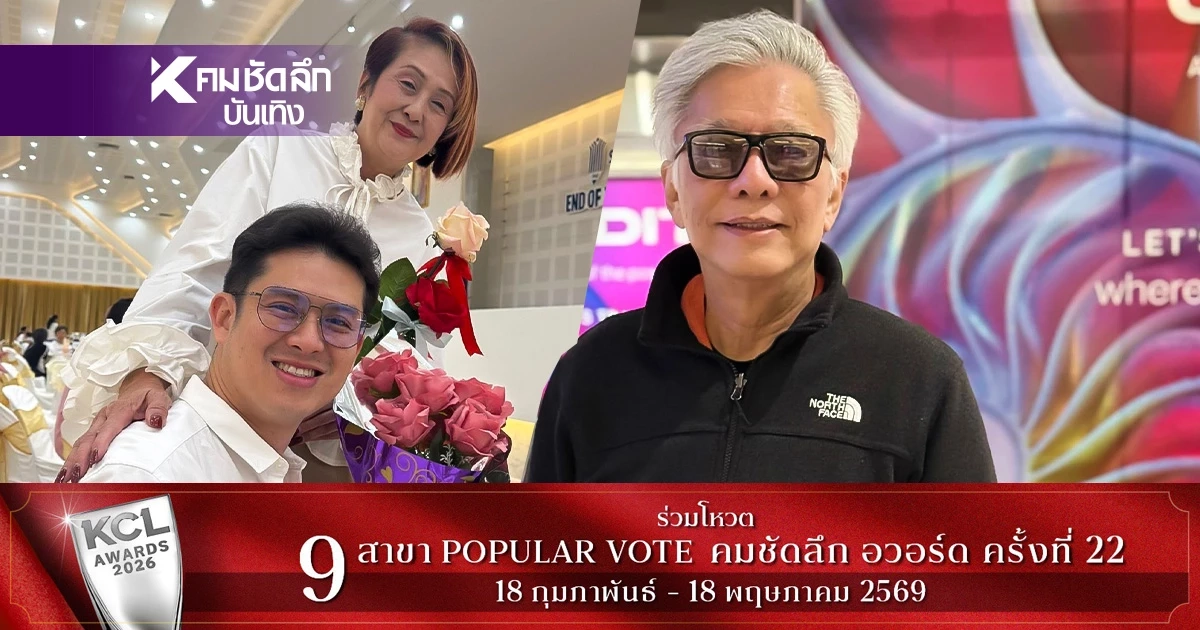 เดือด! "เจี๊ยบ อัฐพรพิมพ์" พร้อมลูกชาย แถลงข่าวโต้ "สุรชัย สมบัติเจริญ"