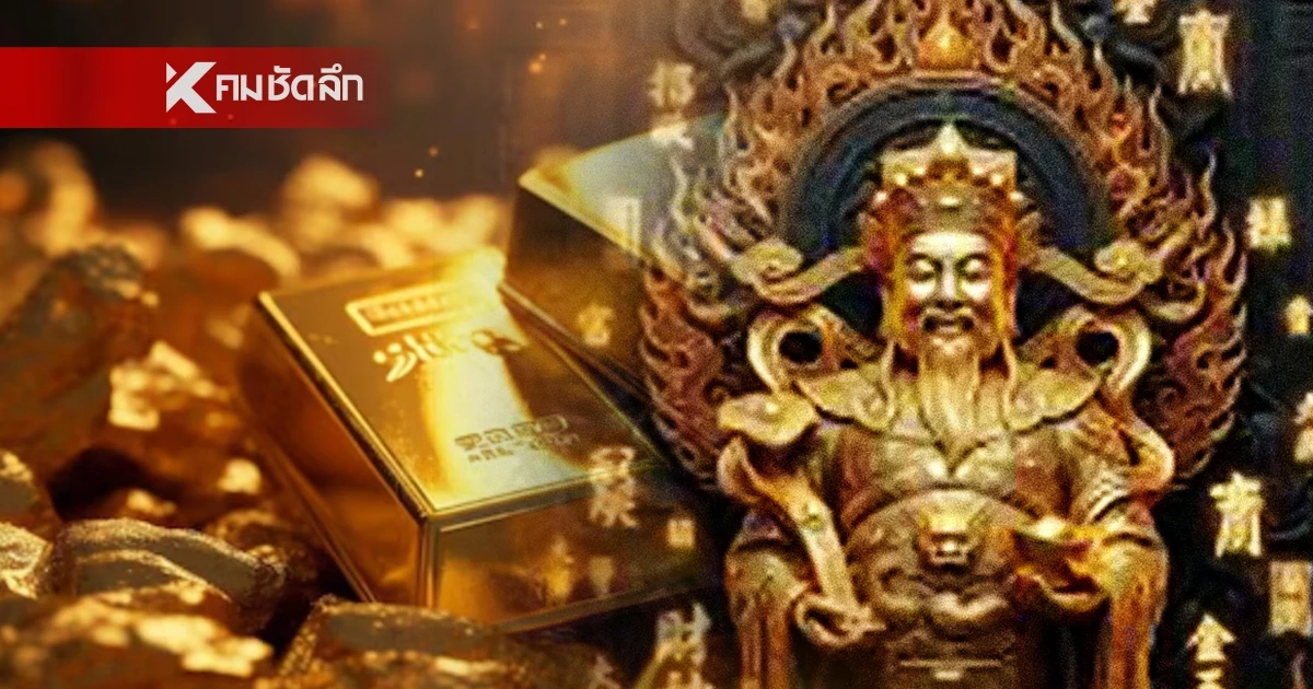 เปิด 4 ราศีดวงพุ่งยิ่งกว่าราคาน้ำมัน  รวยไม่ไหว ลาภลอยมาเกยถึงที่